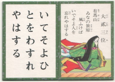 Japoniako karta-sortak