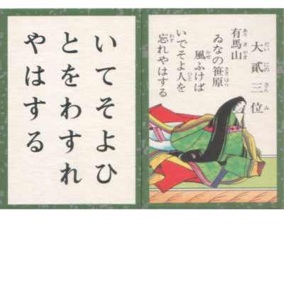 Japoniako karta-sortak